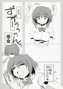 乳エンカウント!, 日本語