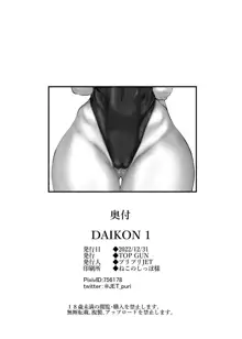 Daikon 1, 日本語