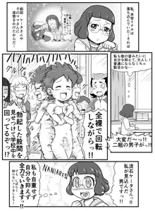 Mini Doujinshi Series, 日本語