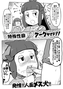 Mini Doujinshi Series, 日本語