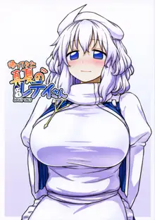 Kaettekita Manatsu no Letty-san | Return of Midsummer Letty, English