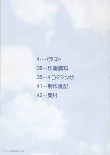 わつき屋のほん008, 日本語