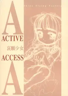 ACTIVE ACCESS 哀願少女, 日本語