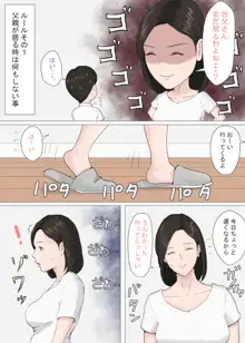 続・母さんじゃなきゃダメなんだっ！！, 日本語