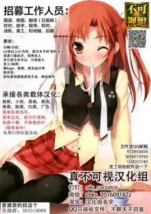 Futa Loli Morax Wakarase no Hon, 中文