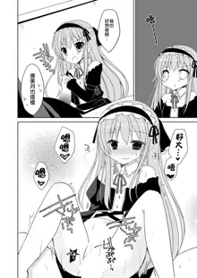 Futaba Channel 4.5 Omake no Hon, 中文