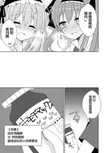 Futaba Channel 4.5 Omake no Hon, 中文