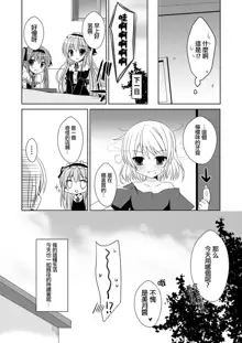 Futaba Channel 4.5 Omake no Hon, 中文