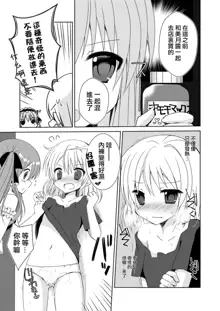 Futaba Channel 4.5 Omake no Hon, 中文