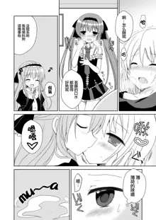 Futaba Channel 4.5 Omake no Hon, 中文