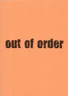 out of order, 日本語