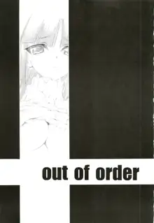 out of order, 日本語