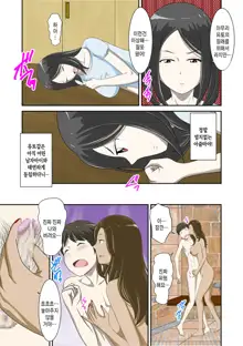 Toaru Jijou kara SEX Suru Hame ni Nari, Hontou ni Hamechatta Toaru Oyako no Ohanashi. ch1-10 | 어떤 사정으로 섹스하는 처지에 놓인 후에 정말로 빠져버린 모자의 이야기 1~10화, 한국어