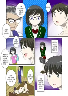 Toaru Jijou kara SEX Suru Hame ni Nari, Hontou ni Hamechatta Toaru Oyako no Ohanashi. ch1-10 | 어떤 사정으로 섹스하는 처지에 놓인 후에 정말로 빠져버린 모자의 이야기 1~10화, 한국어