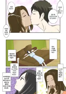 Toaru Jijou kara SEX Suru Hame ni Nari, Hontou ni Hamechatta Toaru Oyako no Ohanashi. ch1-10 | 어떤 사정으로 섹스하는 처지에 놓인 후에 정말로 빠져버린 모자의 이야기 1~10화, 한국어