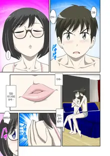 Toaru Jijou kara SEX Suru Hame ni Nari, Hontou ni Hamechatta Toaru Oyako no Ohanashi. ch1-10 | 어떤 사정으로 섹스하는 처지에 놓인 후에 정말로 빠져버린 모자의 이야기 1~10화, 한국어