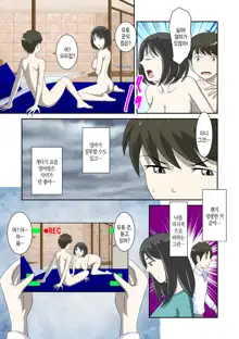 Toaru Jijou kara SEX Suru Hame ni Nari, Hontou ni Hamechatta Toaru Oyako no Ohanashi. ch1-10 | 어떤 사정으로 섹스하는 처지에 놓인 후에 정말로 빠져버린 모자의 이야기 1~10화, 한국어