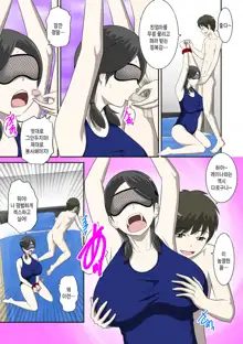 Toaru Jijou kara SEX Suru Hame ni Nari, Hontou ni Hamechatta Toaru Oyako no Ohanashi. ch1-10 | 어떤 사정으로 섹스하는 처지에 놓인 후에 정말로 빠져버린 모자의 이야기 1~10화, 한국어