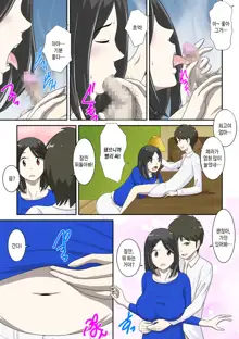 Toaru Jijou kara SEX Suru Hame ni Nari, Hontou ni Hamechatta Toaru Oyako no Ohanashi. ch1-10 | 어떤 사정으로 섹스하는 처지에 놓인 후에 정말로 빠져버린 모자의 이야기 1~10화, 한국어