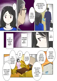 Toaru Jijou kara SEX Suru Hame ni Nari, Hontou ni Hamechatta Toaru Oyako no Ohanashi. ch1-10 | 어떤 사정으로 섹스하는 처지에 놓인 후에 정말로 빠져버린 모자의 이야기 1~10화, 한국어