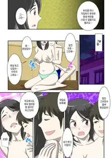 Toaru Jijou kara SEX Suru Hame ni Nari, Hontou ni Hamechatta Toaru Oyako no Ohanashi. ch1-10 | 어떤 사정으로 섹스하는 처지에 놓인 후에 정말로 빠져버린 모자의 이야기 1~10화, 한국어