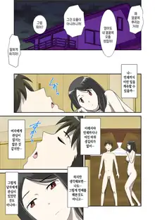 Toaru Jijou kara SEX Suru Hame ni Nari, Hontou ni Hamechatta Toaru Oyako no Ohanashi. ch1-10 | 어떤 사정으로 섹스하는 처지에 놓인 후에 정말로 빠져버린 모자의 이야기 1~10화, 한국어