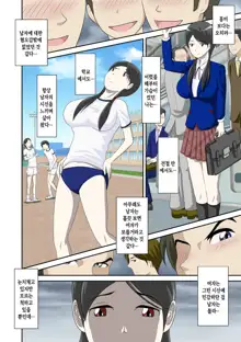 Toaru Jijou kara SEX Suru Hame ni Nari, Hontou ni Hamechatta Toaru Oyako no Ohanashi. ch1-10 | 어떤 사정으로 섹스하는 처지에 놓인 후에 정말로 빠져버린 모자의 이야기 1~10화, 한국어