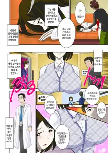 Toaru Jijou kara SEX Suru Hame ni Nari, Hontou ni Hamechatta Toaru Oyako no Ohanashi. ch1-10 | 어떤 사정으로 섹스하는 처지에 놓인 후에 정말로 빠져버린 모자의 이야기 1~10화, 한국어