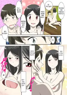 Toaru Jijou kara SEX Suru Hame ni Nari, Hontou ni Hamechatta Toaru Oyako no Ohanashi. ch1-10 | 어떤 사정으로 섹스하는 처지에 놓인 후에 정말로 빠져버린 모자의 이야기 1~10화, 한국어