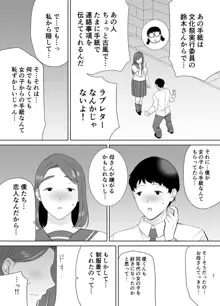 僕の母さんで、僕の好きな人。6, 日本語