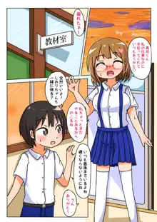 好きな女の子がぼくでオナニーしてるのを見つけてしまった話, 日本語