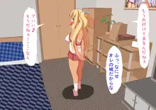 ひとり暮らしを始めたオレの部屋に妹が入りびたるようになるまで, 日本語