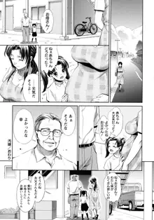 いまから彼女が寝盗られます, 日本語