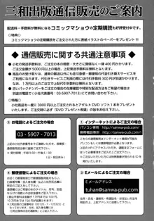 いまから彼女が寝盗られます, 日本語