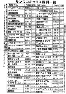 いまから彼女が寝盗られます, 日本語