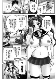 喫茶・人妻肉奴隷, 日本語