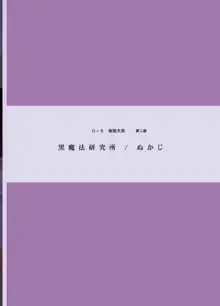 催眠失敗 先生はどうしようもないバカです, 日本語