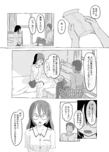 兄貴と彼女のアルバイト, 日本語