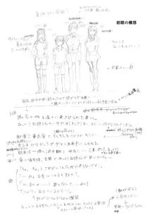 お姉ちゃんの忘れ物を届けに来たハズなのに…総集編, 日本語