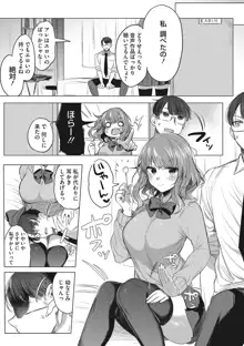 きもちいいエッチしよっ♡, 日本語