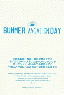 Summer vacition day, 日本語