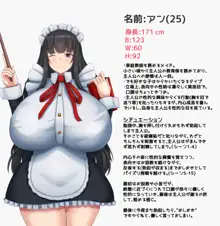 白濁おねショタパイズリメイド館, 日本語