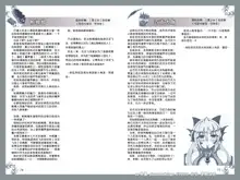 Mamono Musume Zukan World Guide Gaiden I ~Doragonia~, 中文