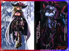 Monster Girl Encyclopedia World Guide - Side 2. Sarubarishion ～The fallen Knights of Lescatie～, 中文