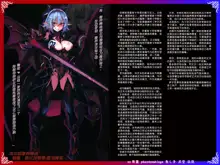 Monster Girl Encyclopedia World Guide - Side 2. Sarubarishion ～The fallen Knights of Lescatie～, 中文