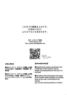 獣姦ログ100枚まとめ, 日本語