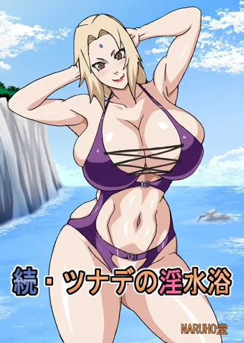 Zoku Tsunade no Insuiyoku | Tsunade's Lewd Bathing Part 2, English