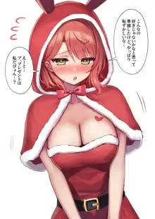 AYMちゃんとメリークリスマス, 日本語