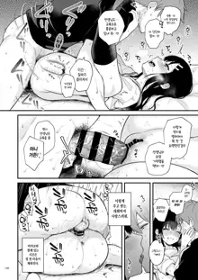 Sensei, Sukidesu -Sensei × Oshiego Soushuuhen- | 선생님, 좋아해요 -선생 × 제자 총집편-, 한국어