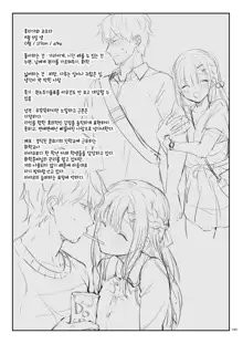 Sensei, Sukidesu -Sensei × Oshiego Soushuuhen- | 선생님, 좋아해요 -선생 × 제자 총집편-, 한국어